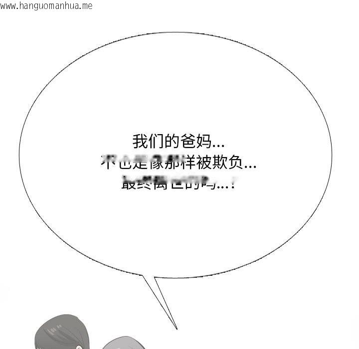 韩国漫画同事换换爱韩漫_同事换换爱-第231话在线免费阅读-韩国漫画-第63张图片