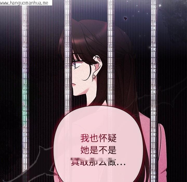 韩国漫画被吞噬的夜韩漫_被吞噬的夜-第51话在线免费阅读-韩国漫画-第124张图片