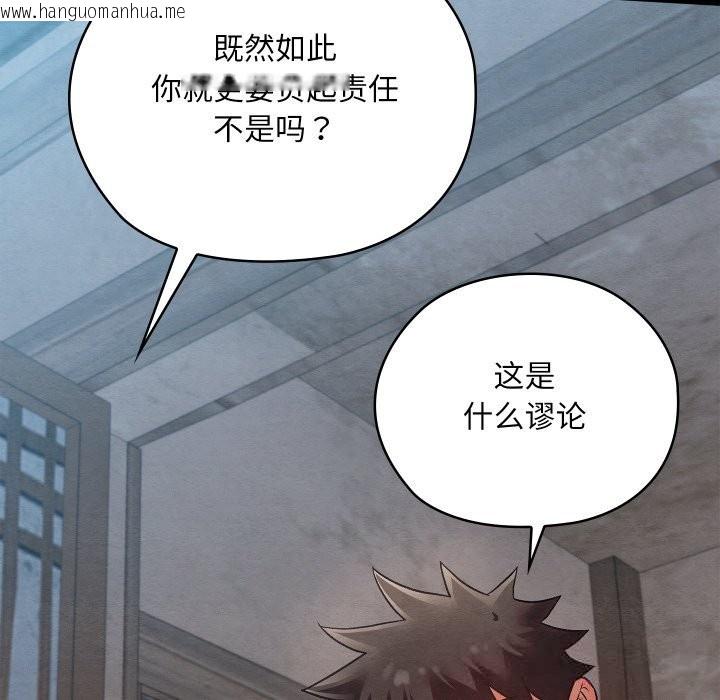 韩国漫画亲密宝鉴韩漫_亲密宝鉴-第35话在线免费阅读-韩国漫画-第10张图片