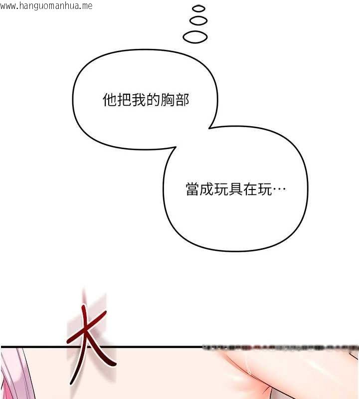 韩国漫画玩转学姐韩漫_玩转学姐-第77话-淫荡母狗打蛋守则在线免费阅读-韩国漫画-第53张图片