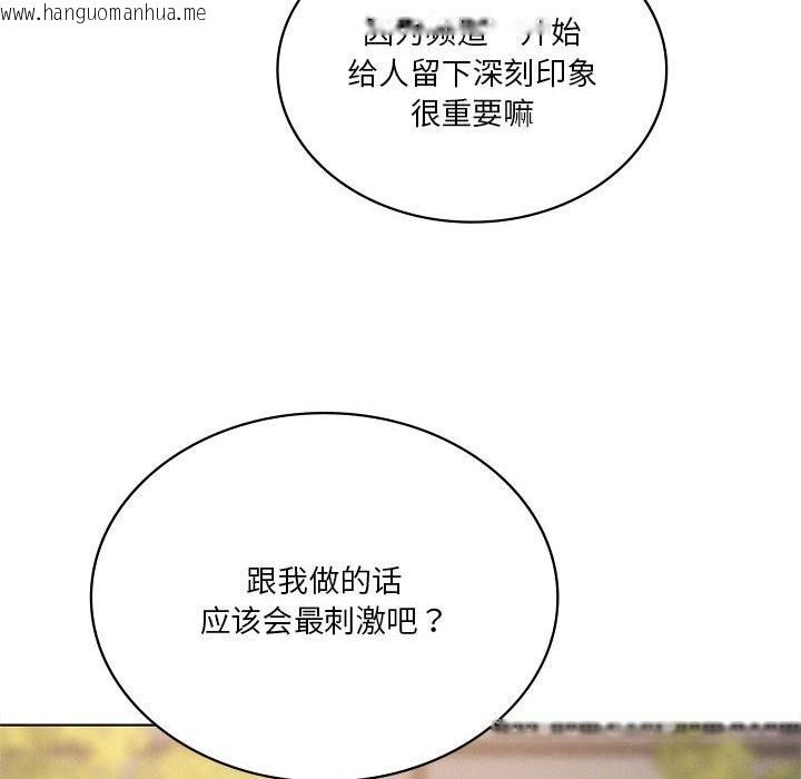 韩国漫画我靠升级逆袭成为大师韩漫_我靠升级逆袭成为大师-第60话在线免费阅读-韩国漫画-第27张图片