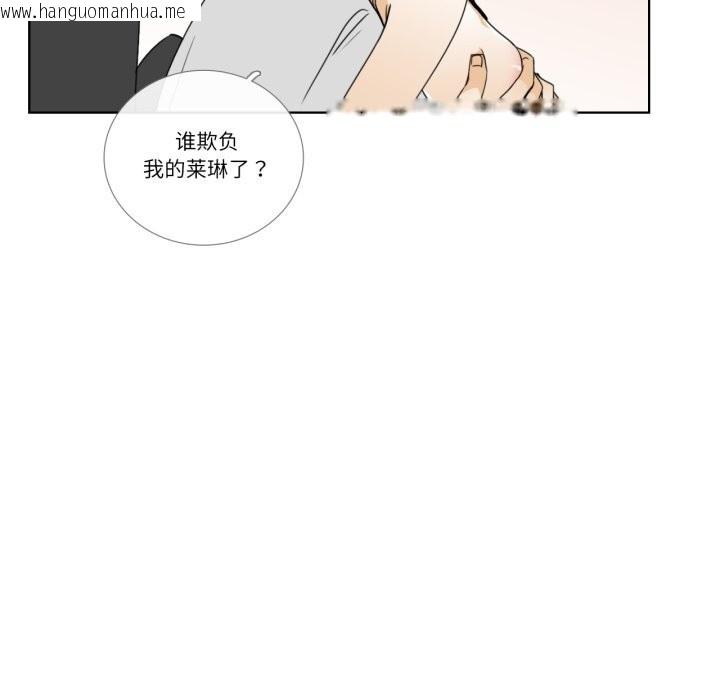 韩国漫画请与我私语韩漫_请与我私语-第15话在线免费阅读-韩国漫画-第47张图片