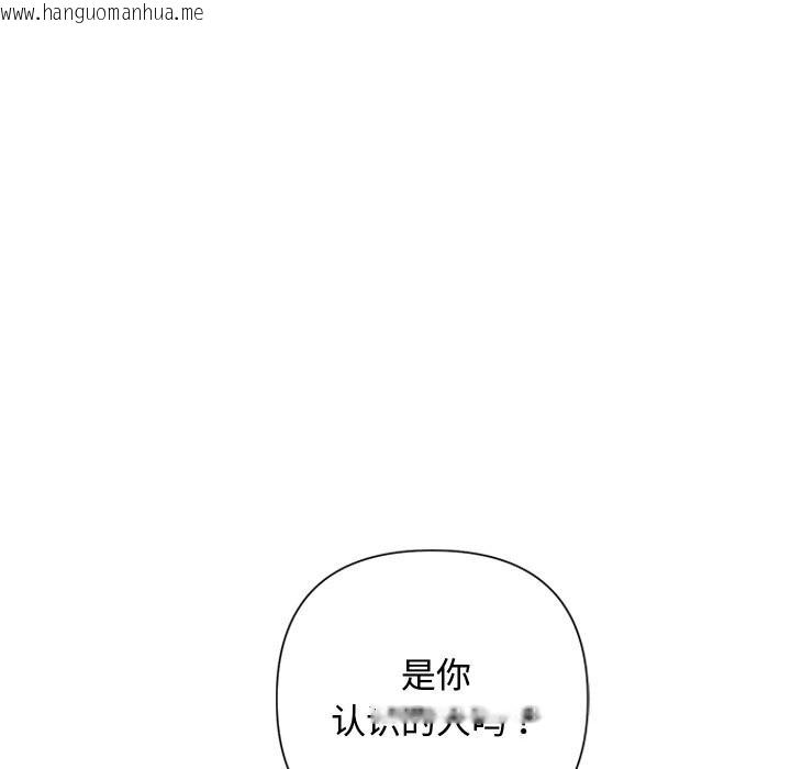 韩国漫画被吞噬的夜韩漫_被吞噬的夜-第51话在线免费阅读-韩国漫画-第135张图片