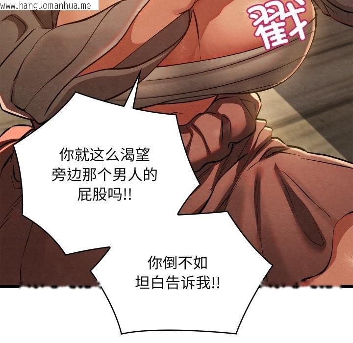 韩国漫画亲密宝鉴韩漫_亲密宝鉴-第35话在线免费阅读-韩国漫画-第151张图片