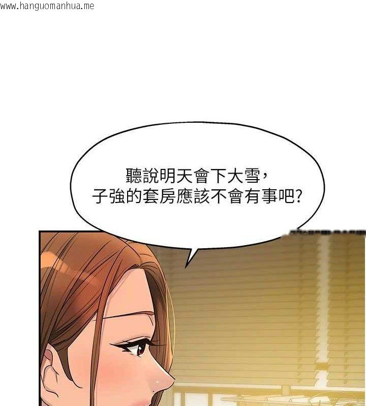 韩国漫画洞洞杂货店韩漫_洞洞杂货店-第141话-双人叫醒大雕服务在线免费阅读-韩国漫画-第29张图片