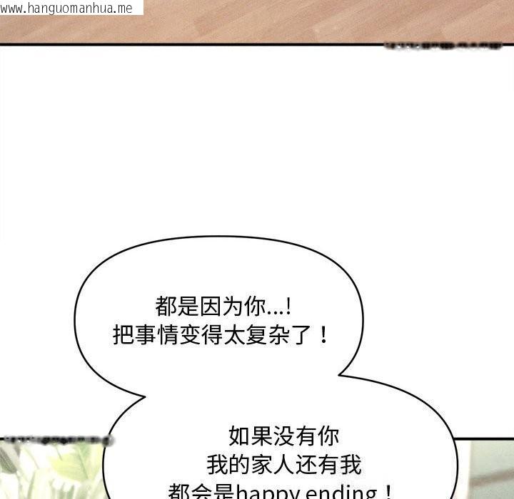 韩国漫画会长家的小儿子韩漫_会长家的小儿子-第30话在线免费阅读-韩国漫画-第30张图片