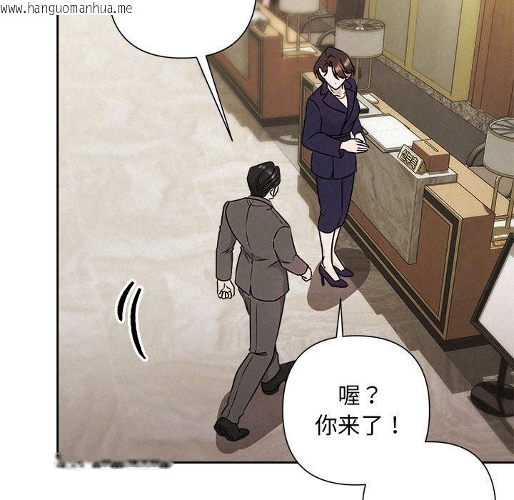 韩国漫画被吞噬的夜韩漫_被吞噬的夜-第51话在线免费阅读-韩国漫画-第110张图片