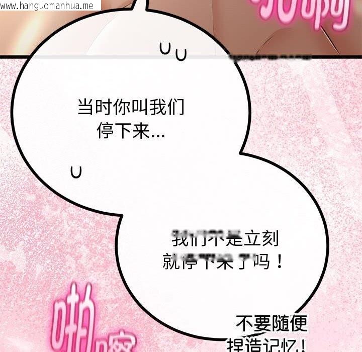 韩国漫画与初恋的意外同居韩漫_与初恋的意外同居-第31话在线免费阅读-韩国漫画-第60张图片