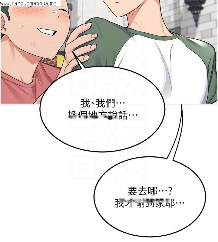 韩国漫画熟女交换计划韩漫_熟女交换计划-第35话-稍微品尝姐姐的小穴…在线免费阅读-韩国漫画-第91张图片