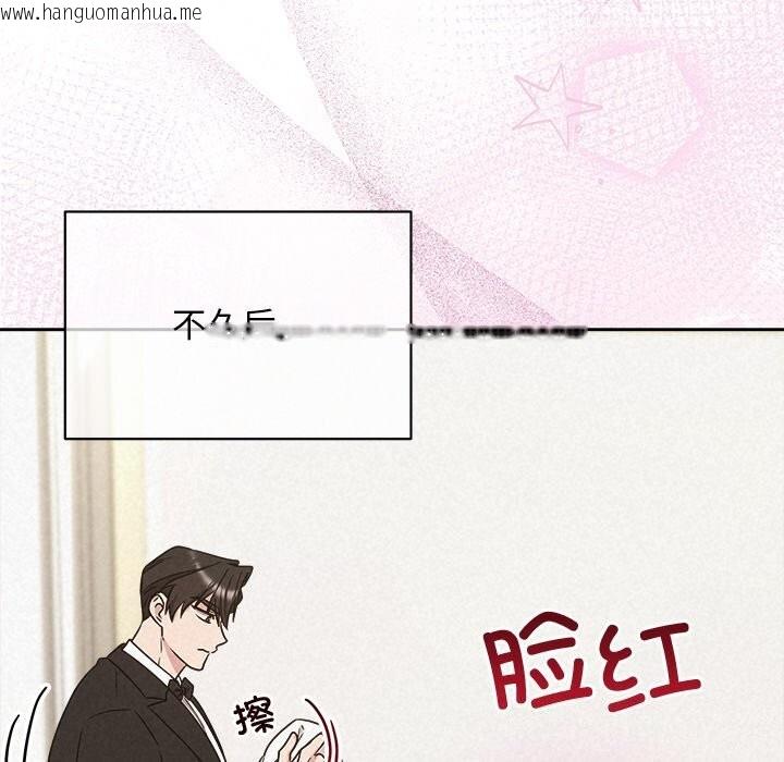 韩国漫画被吞噬的夜韩漫_被吞噬的夜-第51话在线免费阅读-韩国漫画-第78张图片
