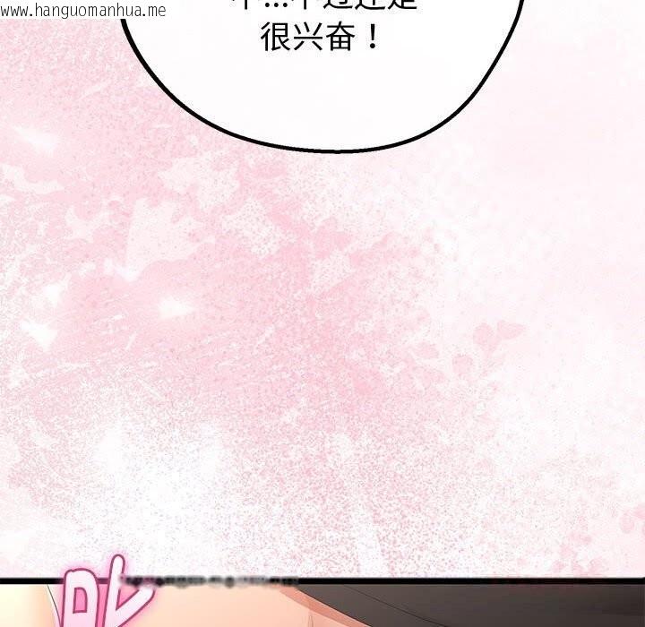 韩国漫画与初恋的意外同居韩漫_与初恋的意外同居-第31话在线免费阅读-韩国漫画-第21张图片