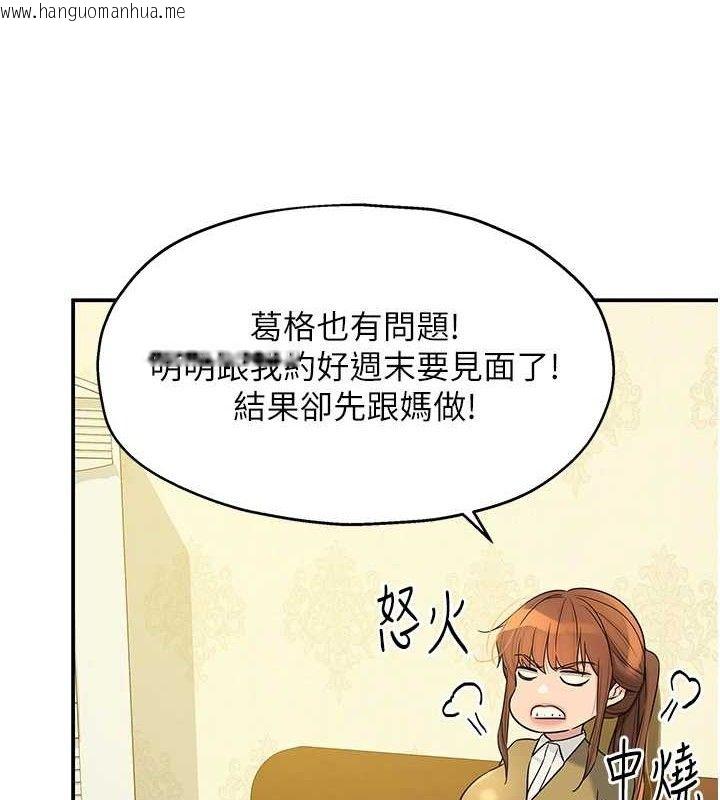 韩国漫画洞洞杂货店韩漫_洞洞杂货店-第141话-双人叫醒大雕服务在线免费阅读-韩国漫画-第22张图片