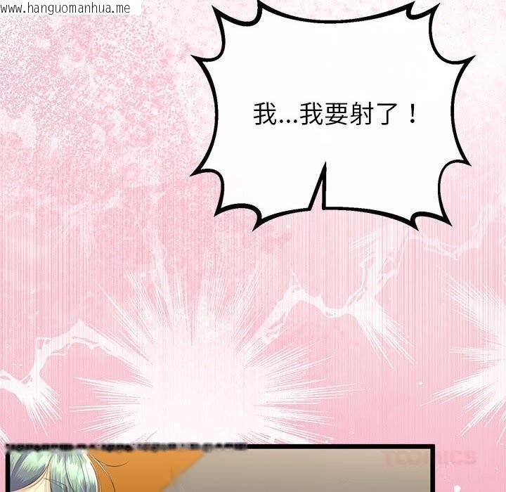 韩国漫画与初恋的意外同居韩漫_与初恋的意外同居-第31话在线免费阅读-韩国漫画-第111张图片