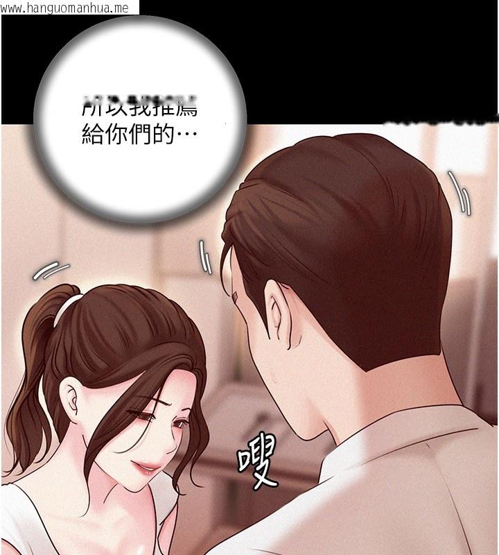 韩国漫画岳母为何那样韩漫_岳母为何那样-第68话-令小穴喷水的强烈震动在线免费阅读-韩国漫画-第63张图片