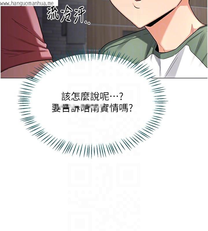 韩国漫画熟女交换计划韩漫_熟女交换计划-第35话-稍微品尝姐姐的小穴…在线免费阅读-韩国漫画-第89张图片