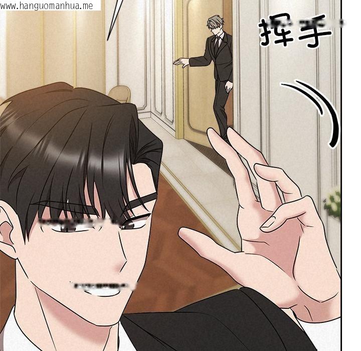 韩国漫画被吞噬的夜韩漫_被吞噬的夜-第50话在线免费阅读-韩国漫画-第141张图片