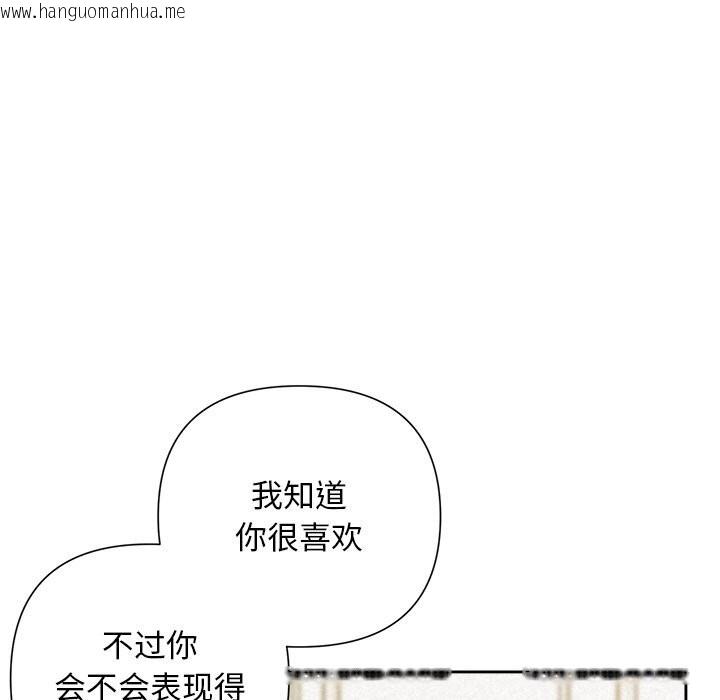 韩国漫画被吞噬的夜韩漫_被吞噬的夜-第51话在线免费阅读-韩国漫画-第27张图片