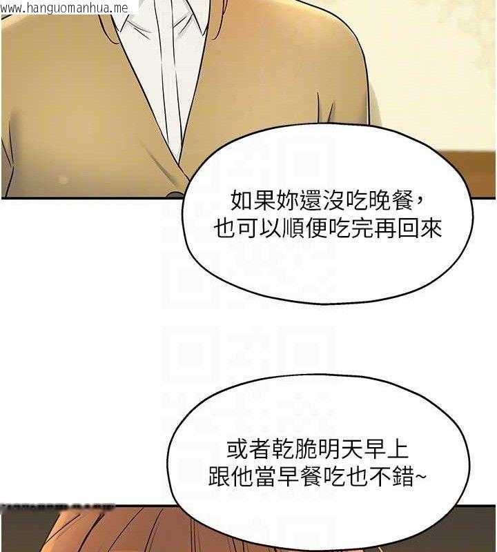 韩国漫画洞洞杂货店韩漫_洞洞杂货店-第141话-双人叫醒大雕服务在线免费阅读-韩国漫画-第32张图片