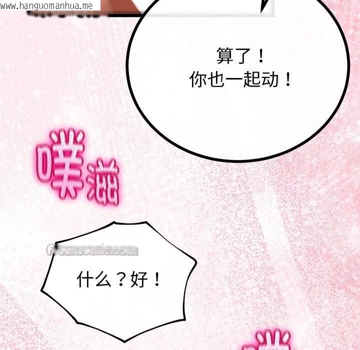 韩国漫画与初恋的意外同居韩漫_与初恋的意外同居-第31话在线免费阅读-韩国漫画-第98张图片