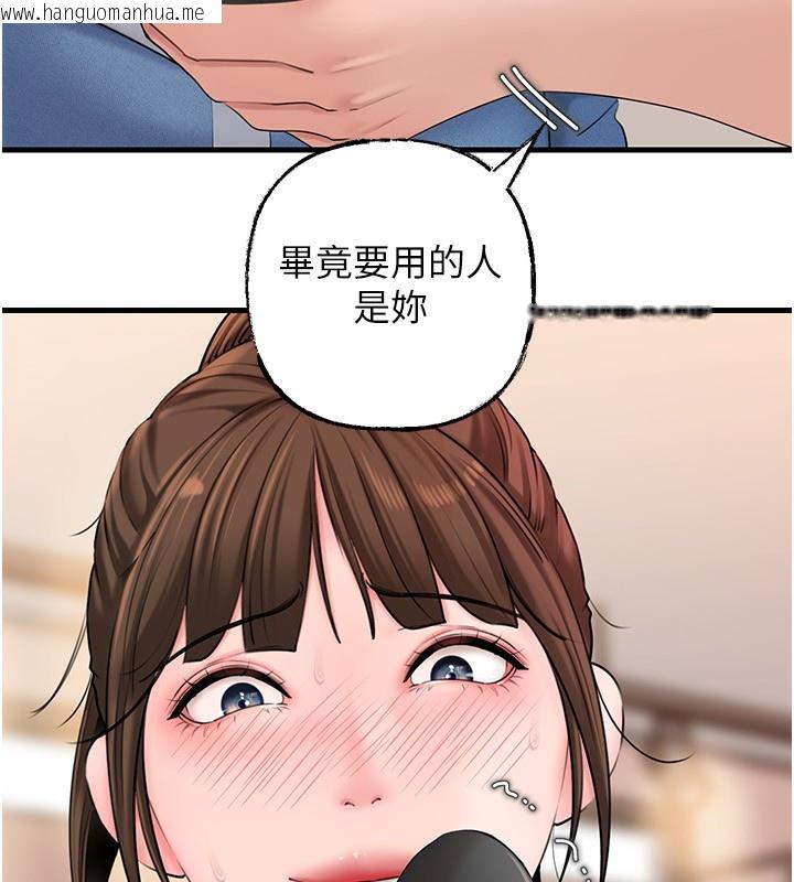 韩国漫画岳母为何那样韩漫_岳母为何那样-第68话-令小穴喷水的强烈震动在线免费阅读-韩国漫画-第9张图片