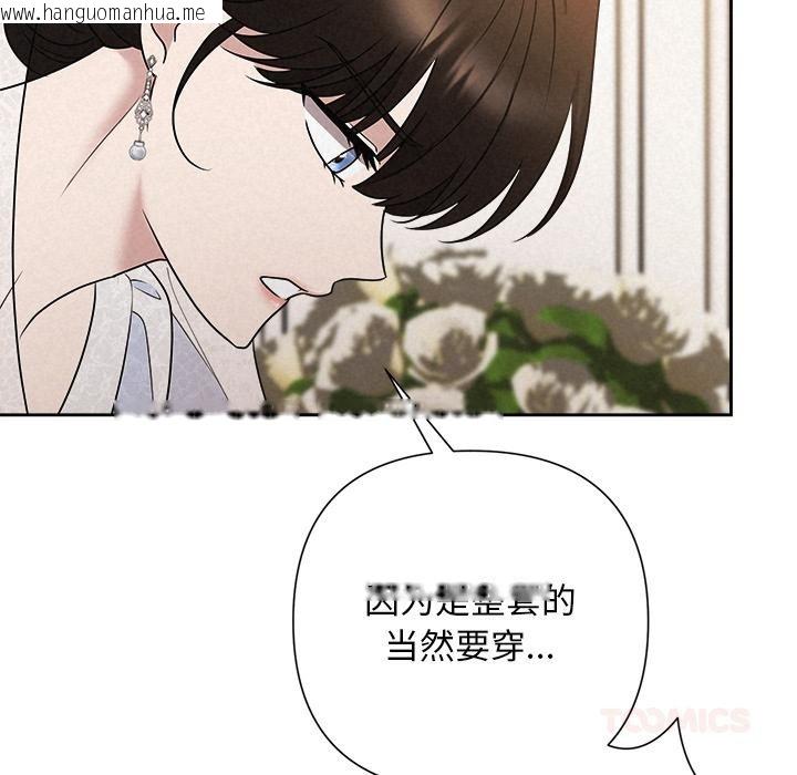 韩国漫画被吞噬的夜韩漫_被吞噬的夜-第50话在线免费阅读-韩国漫画-第164张图片