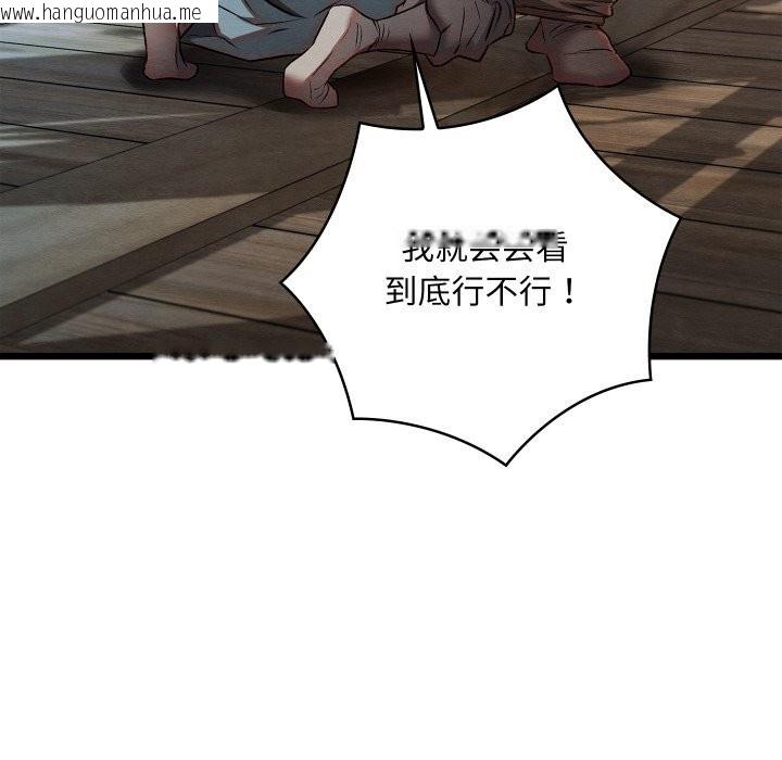 韩国漫画亲密宝鉴韩漫_亲密宝鉴-第35话在线免费阅读-韩国漫画-第35张图片