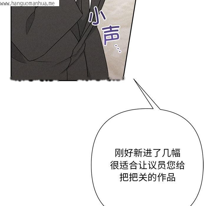 韩国漫画被吞噬的夜韩漫_被吞噬的夜-第51话在线免费阅读-韩国漫画-第156张图片