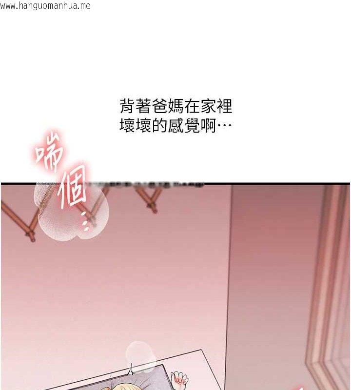 韩国漫画玩转学姐韩漫_玩转学姐-第77话-淫荡母狗打蛋守则在线免费阅读-韩国漫画-第145张图片