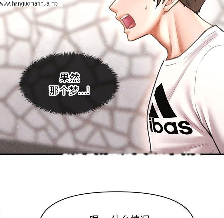 韩国漫画会长家的小儿子韩漫_会长家的小儿子-第30话在线免费阅读-韩国漫画-第101张图片