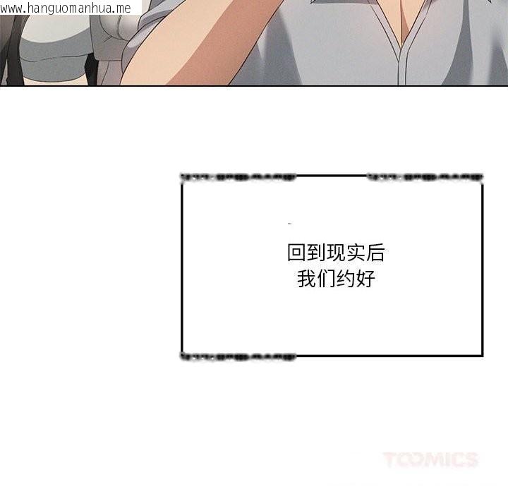 韩国漫画我靠升级逆袭成为大师韩漫_我靠升级逆袭成为大师-第60话在线免费阅读-韩国漫画-第12张图片
