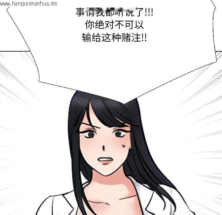 韩国漫画同事换换爱韩漫_同事换换爱-第231话在线免费阅读-韩国漫画-第136张图片