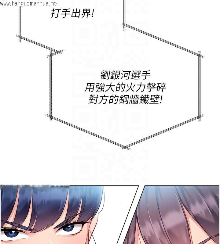 韩国漫画Set-up!排球少女韩漫_Set-up!排球少女-第62话-是时候该离开了在线免费阅读-韩国漫画-第119张图片