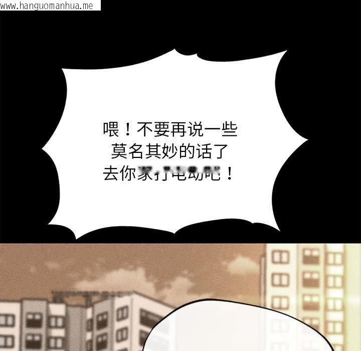 韩国漫画危险同学会韩漫_危险同学会-第82话在线免费阅读-韩国漫画-第20张图片
