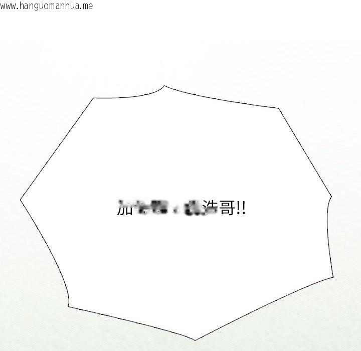 韩国漫画同事换换爱韩漫_同事换换爱-第231话在线免费阅读-韩国漫画-第148张图片