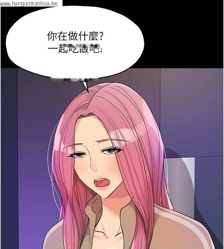 韩国漫画洞洞杂货店韩漫_洞洞杂货店-第141话-双人叫醒大雕服务在线免费阅读-韩国漫画-第51张图片