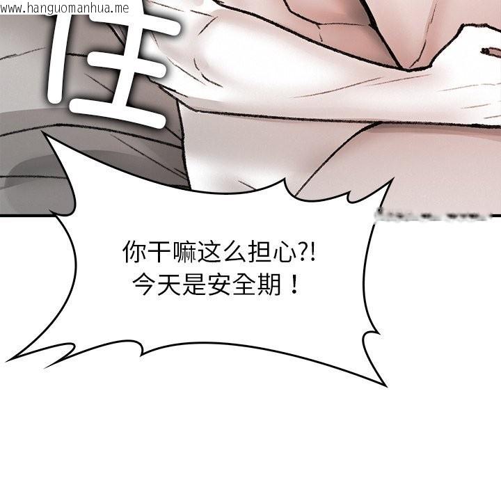 韩国漫画叔叔，我们来试试吧!/当叔叔变成侄女/我和叔叔互换灵魂!?韩漫_叔叔，我们来试试吧!/当叔叔变成侄女/我和叔叔互换灵魂!?-第10话在线免费阅读-韩国漫画-第86张图片