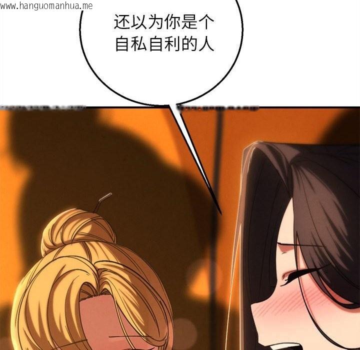 韩国漫画危险同学会韩漫_危险同学会-第82话在线免费阅读-韩国漫画-第41张图片