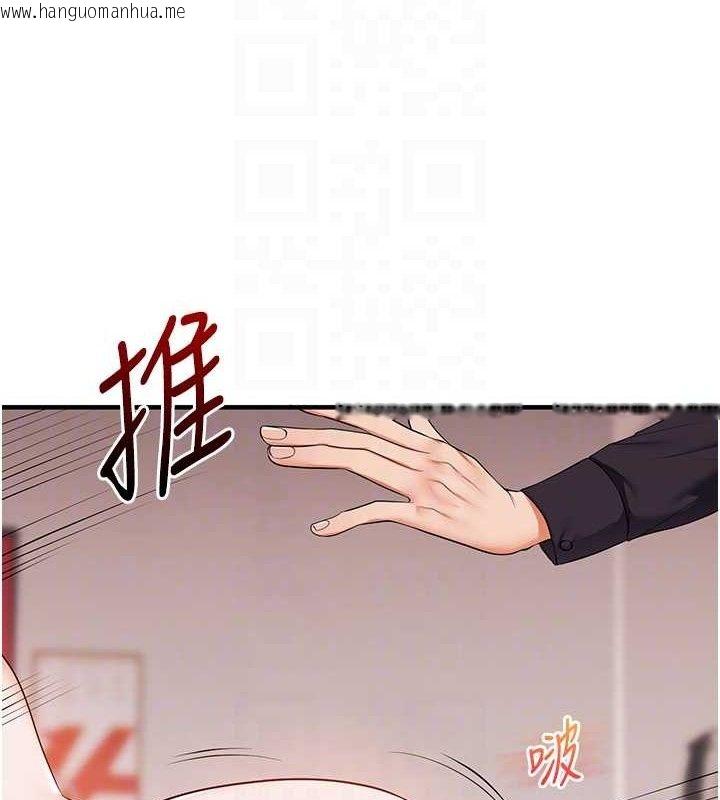 韩国漫画玩转学姐韩漫_玩转学姐-第77话-淫荡母狗打蛋守则在线免费阅读-韩国漫画-第79张图片