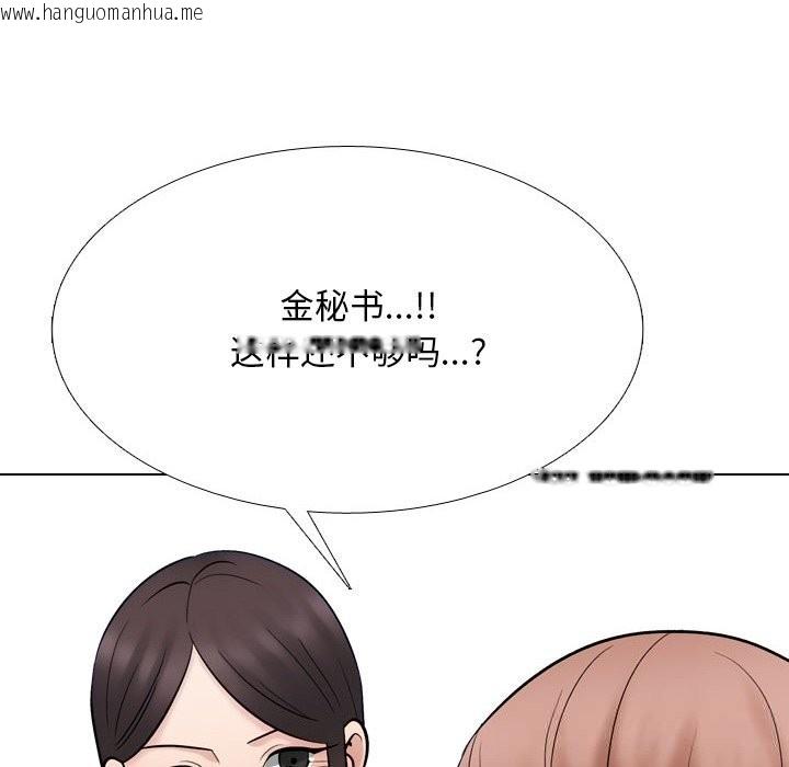 韩国漫画同事换换爱韩漫_同事换换爱-第231话在线免费阅读-韩国漫画-第20张图片