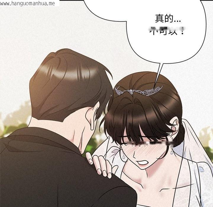 韩国漫画被吞噬的夜韩漫_被吞噬的夜-第51话在线免费阅读-韩国漫画-第43张图片