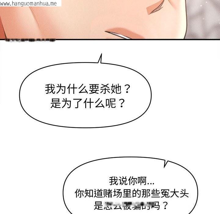 韩国漫画会长家的小儿子韩漫_会长家的小儿子-第30话在线免费阅读-韩国漫画-第107张图片