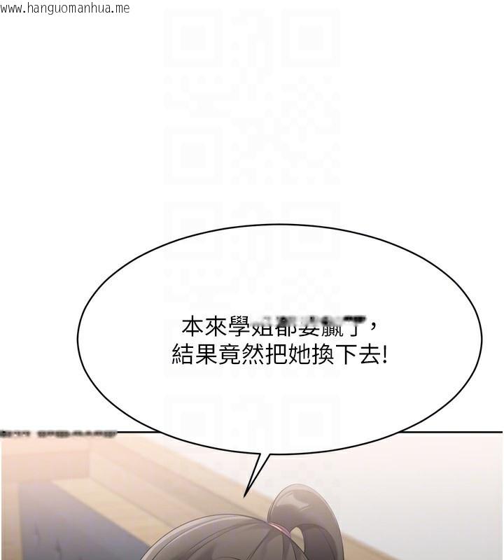 韩国漫画Set-up!排球少女韩漫_Set-up!排球少女-第62话-是时候该离开了在线免费阅读-韩国漫画-第139张图片