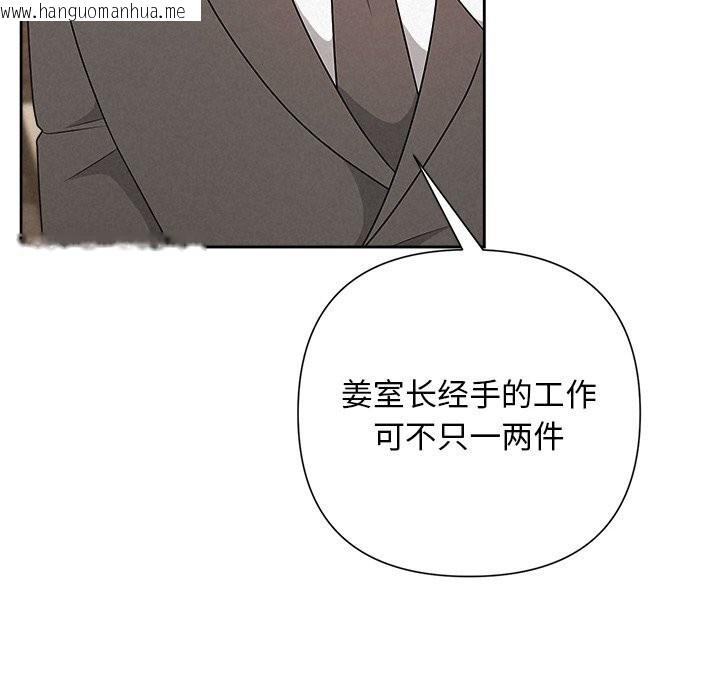 韩国漫画被吞噬的夜韩漫_被吞噬的夜-第51话在线免费阅读-韩国漫画-第117张图片