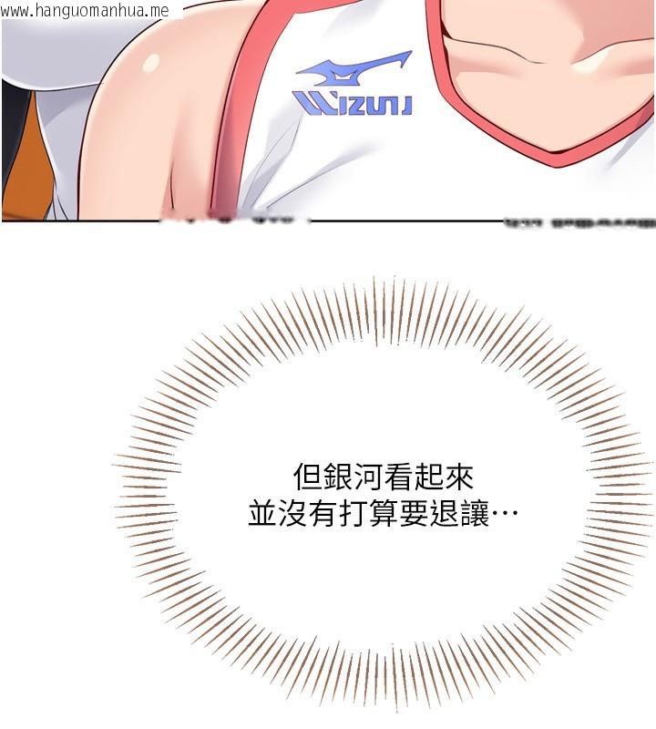 韩国漫画Set-up!排球少女韩漫_Set-up!排球少女-第62话-是时候该离开了在线免费阅读-韩国漫画-第22张图片