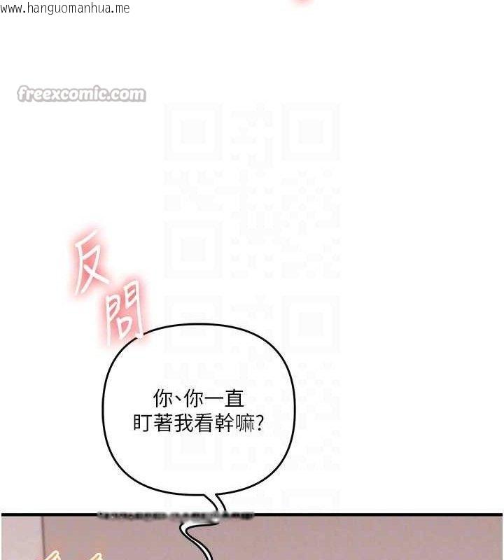 韩国漫画玩转学姐韩漫_玩转学姐-第77话-淫荡母狗打蛋守则在线免费阅读-韩国漫画-第84张图片