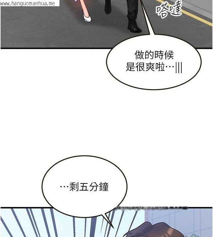 韩国漫画等价交换人生韩漫_等价交换人生-第27话-刺激的校园厕所爱爱在线免费阅读-韩国漫画-第103张图片