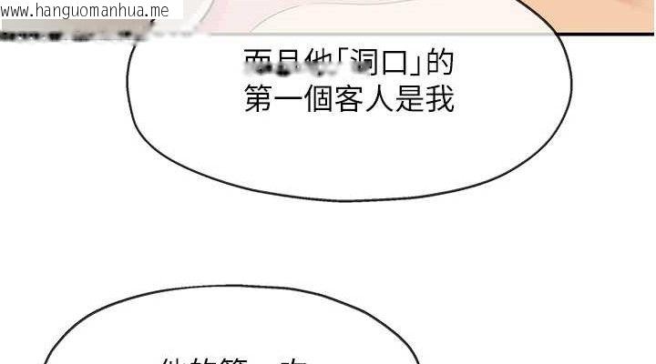 韩国漫画洞洞杂货店韩漫_洞洞杂货店-第141话-双人叫醒大雕服务在线免费阅读-韩国漫画-第76张图片