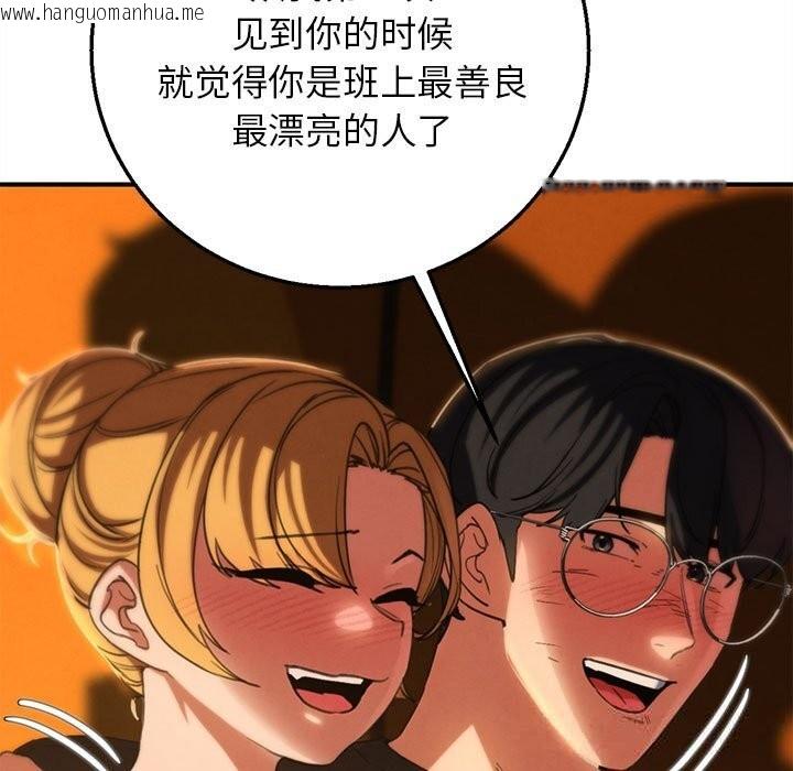 韩国漫画危险同学会韩漫_危险同学会-第82话在线免费阅读-韩国漫画-第44张图片