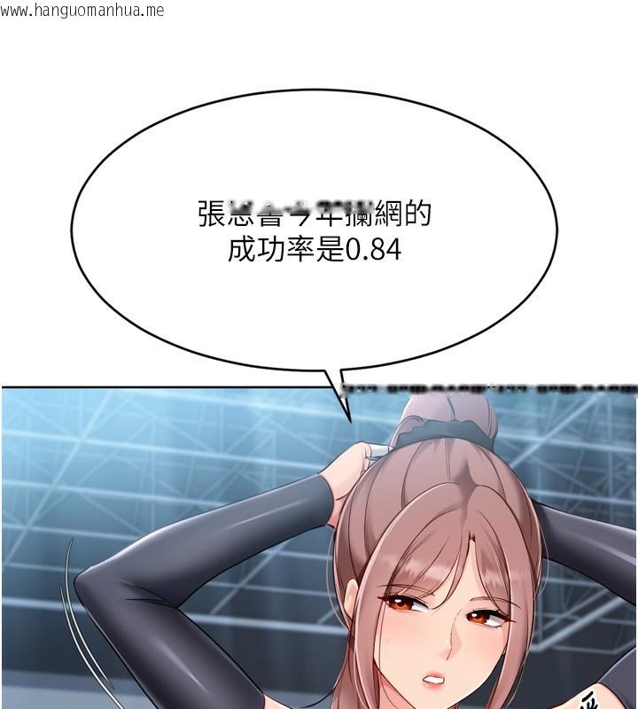 韩国漫画Set-up!排球少女韩漫_Set-up!排球少女-第62话-是时候该离开了在线免费阅读-韩国漫画-第7张图片
