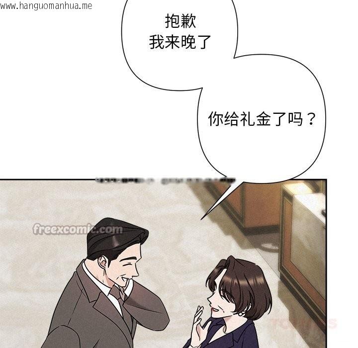 韩国漫画被吞噬的夜韩漫_被吞噬的夜-第51话在线免费阅读-韩国漫画-第112张图片